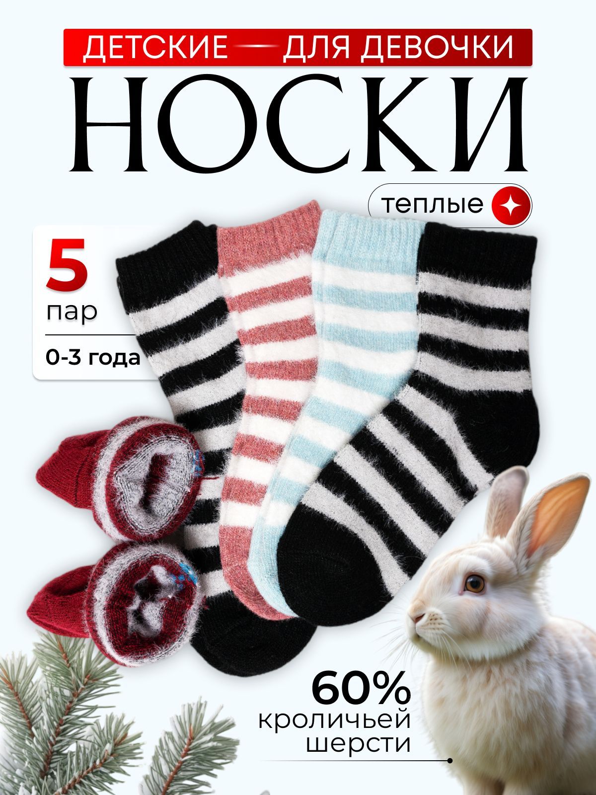 Комплект носков...