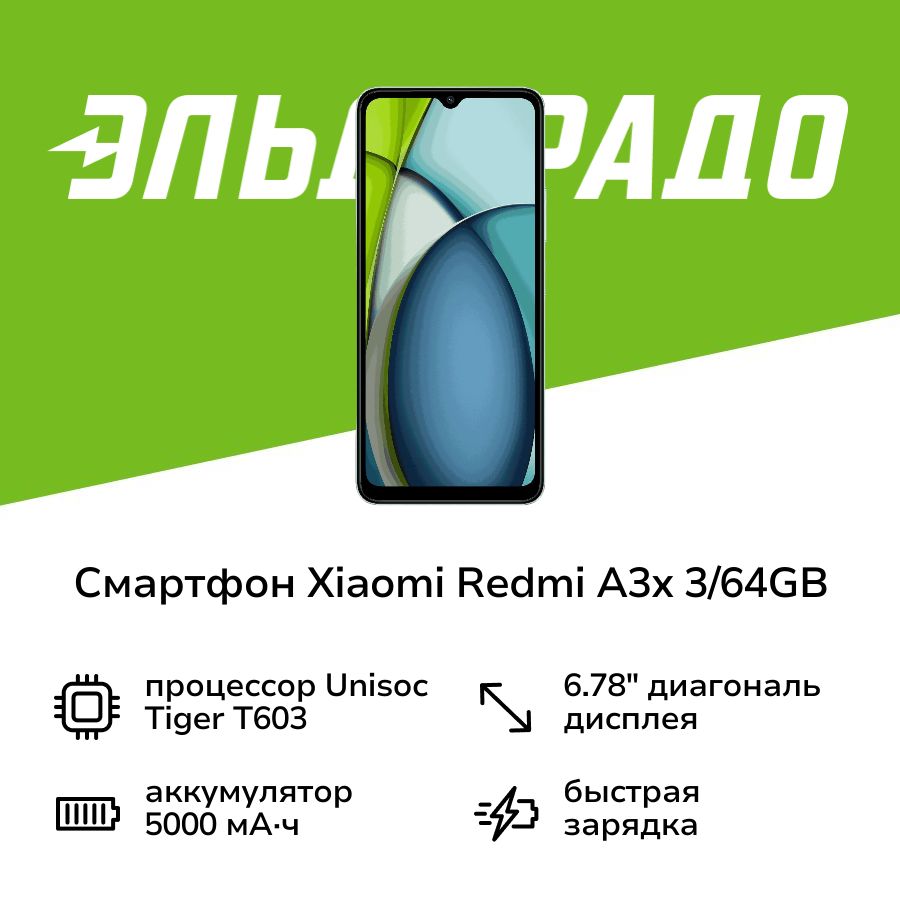 XiaomiСмартфонRedmiA3x3/64GBAuroraGreen3/64ГБ,зеленый