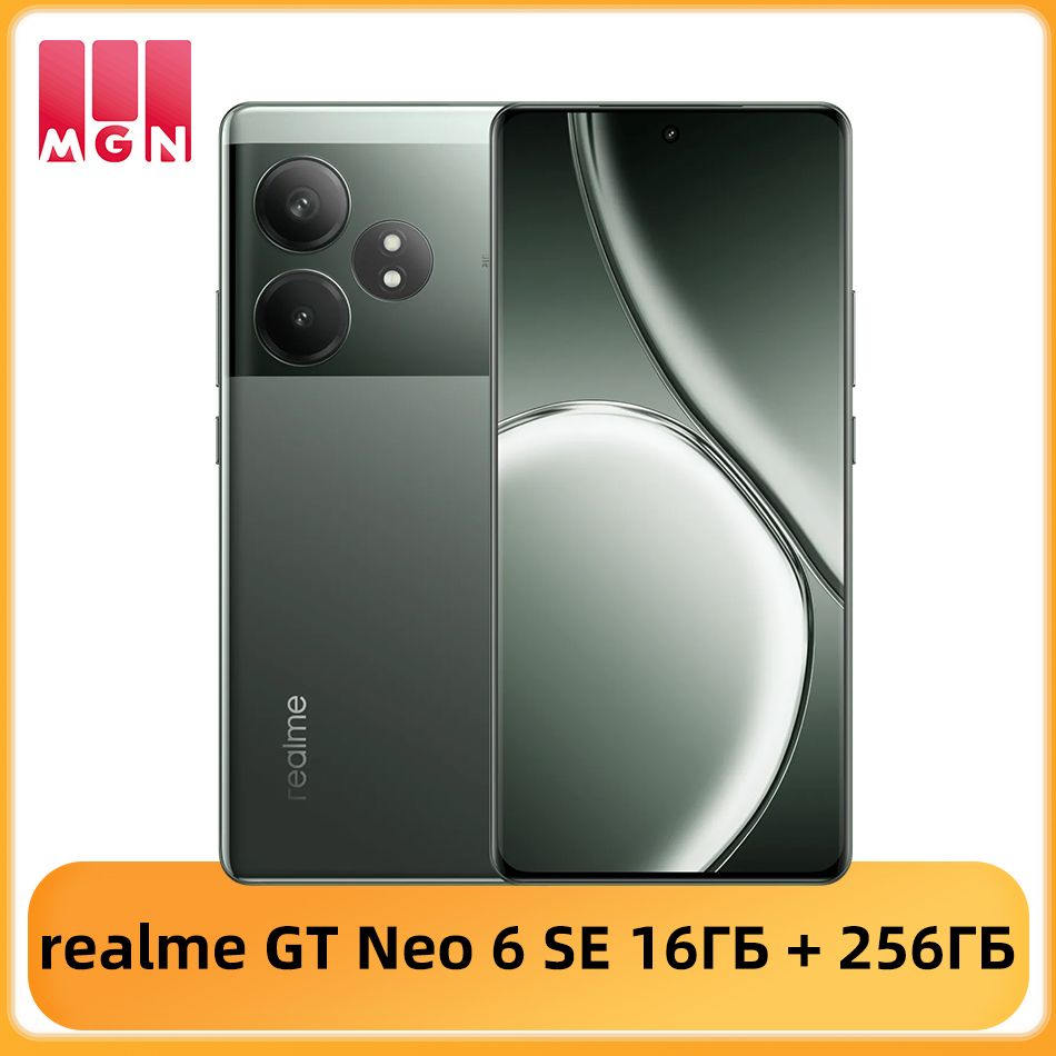 realmeСмартфонrealmeGTNEO6SE5GNFCSnapdragon7PlusGen36,78"AMOLED-дисплейсчастотой120Гц,50-мегапиксельнаядвойнаякамераOIS16/256ГБ,зеленый