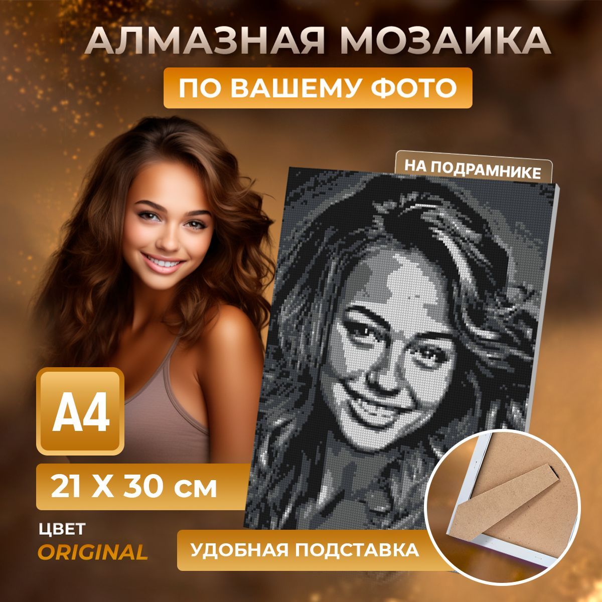 Алмазная мозаика по фото на подрамнике 21х30 / Картина по фото на холсте А4 купить на OZON по низкой цене (1739768566)