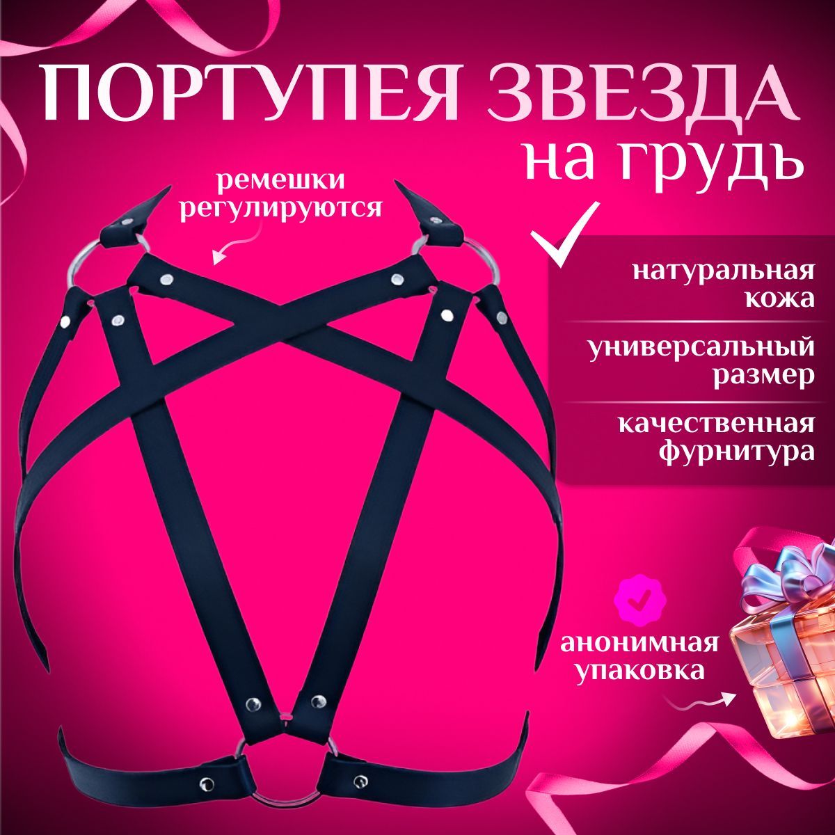 Портупея купить на OZON по...
