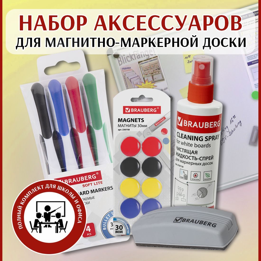 Набор для...