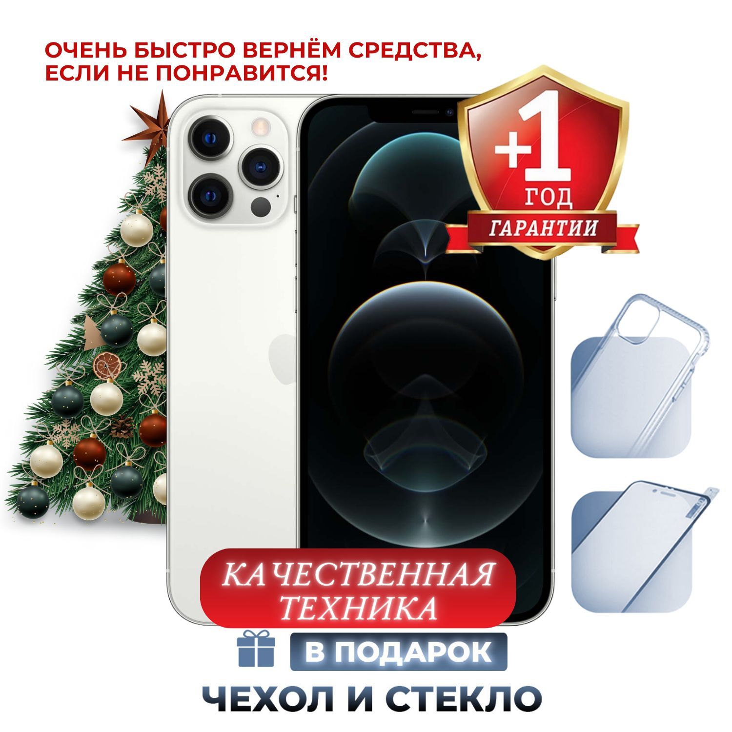 AppleСмартфонiPhone12Pro6/256ГБ,серебристый,Восстановленный