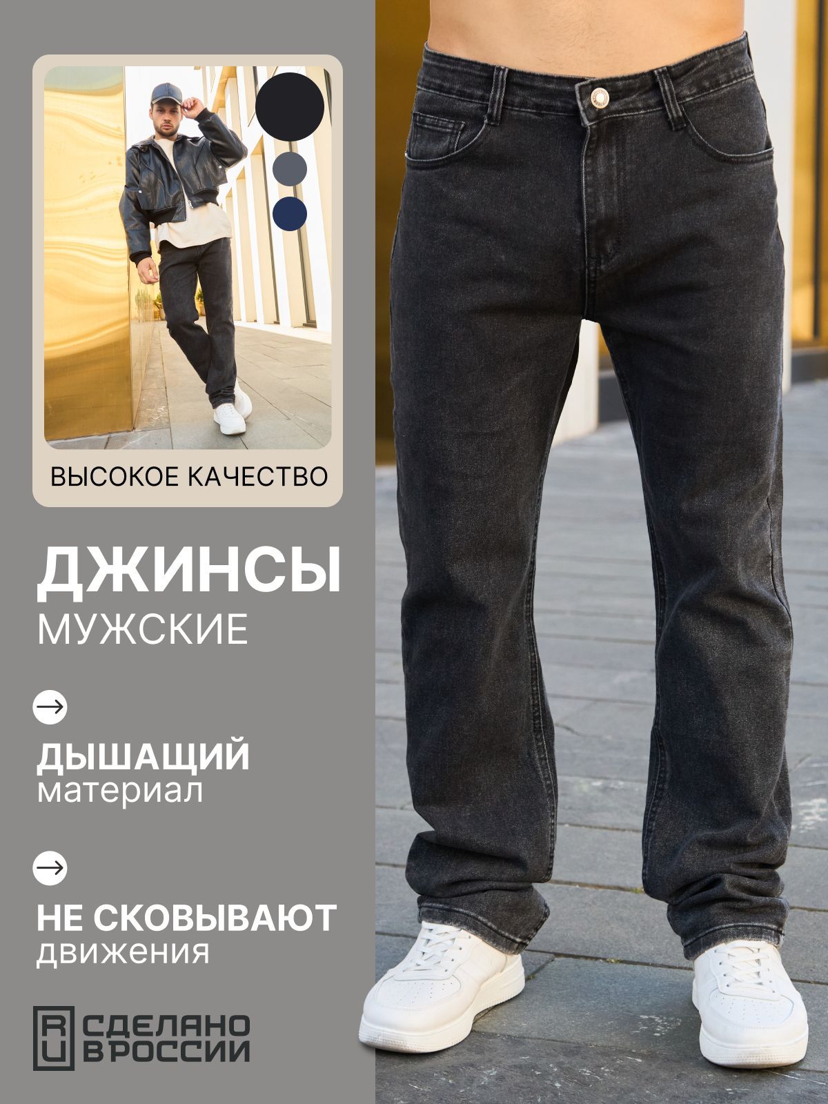 ДжинсыGRACEWEARОсень