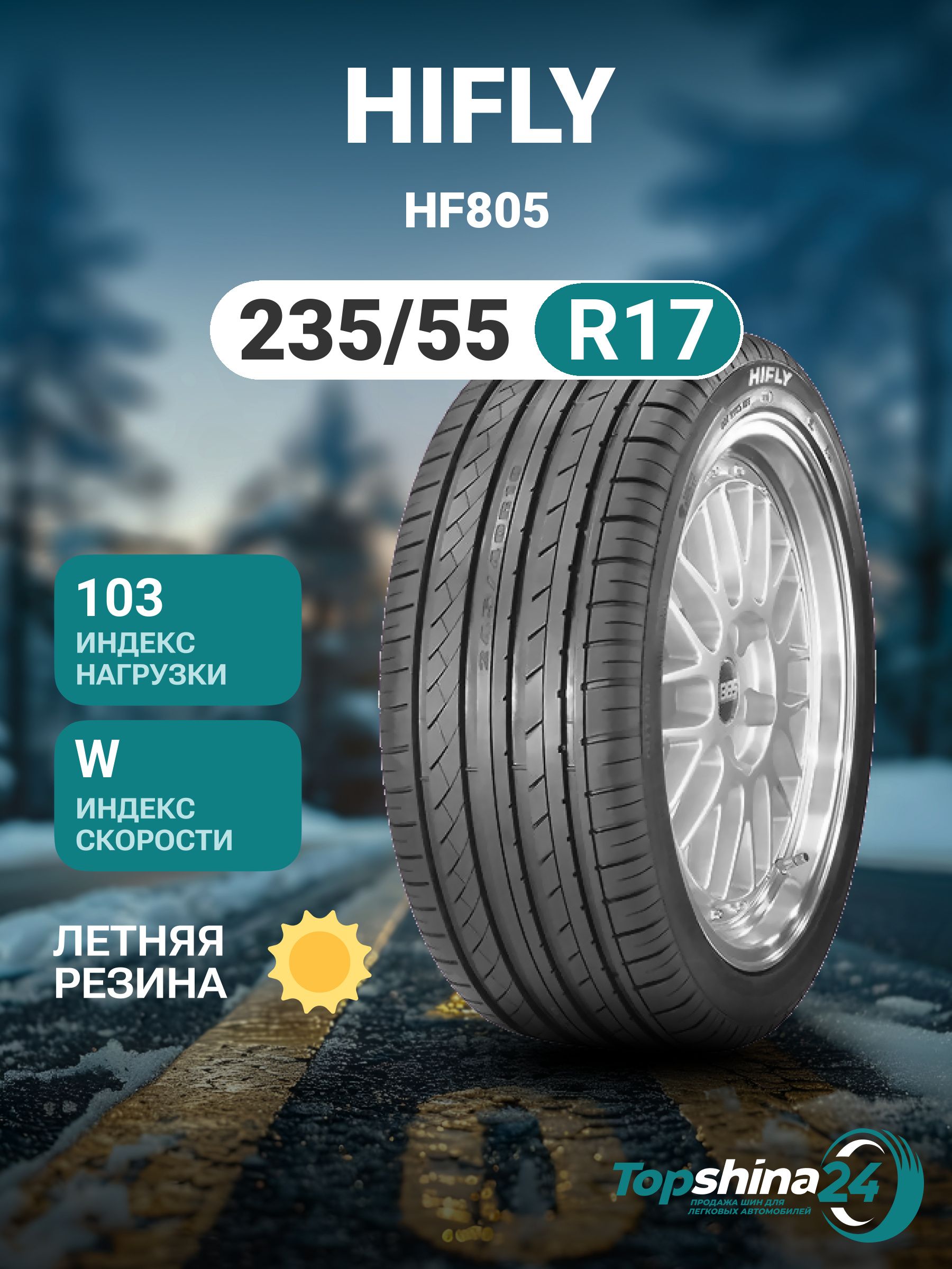 HIFLYHF805Шинылетние235/55R17103W