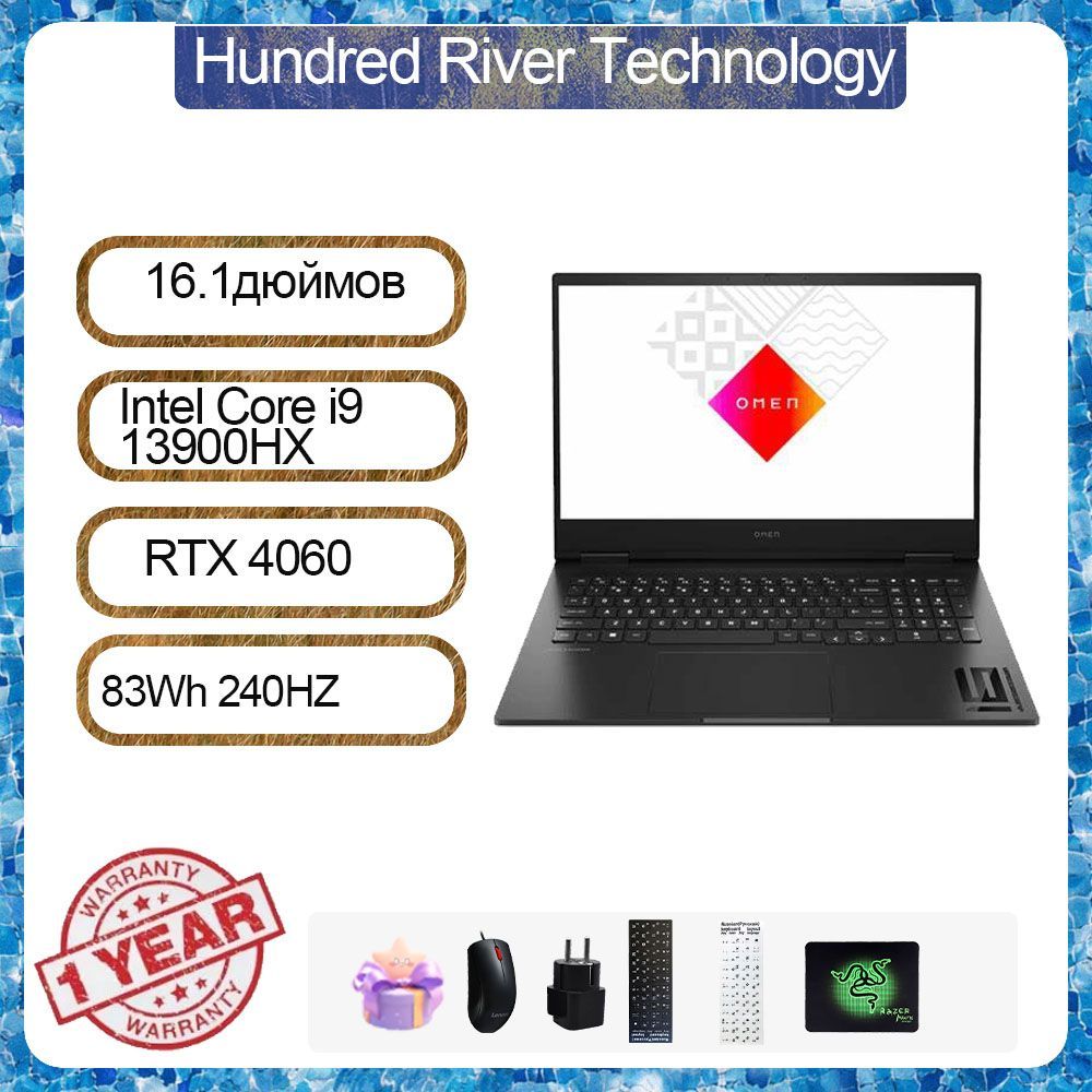 HPOMEN9i9-13900HXИгровойноутбук16.1",IntelCorei9-13900HX,RAM32ГБ,SSD1024ГБ,NVIDIAGeForceRTX4060дляноутбуков(8Гб),WindowsPro,черный,Английскаяраскладка