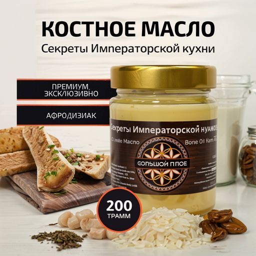 Маслоизкостногомозга