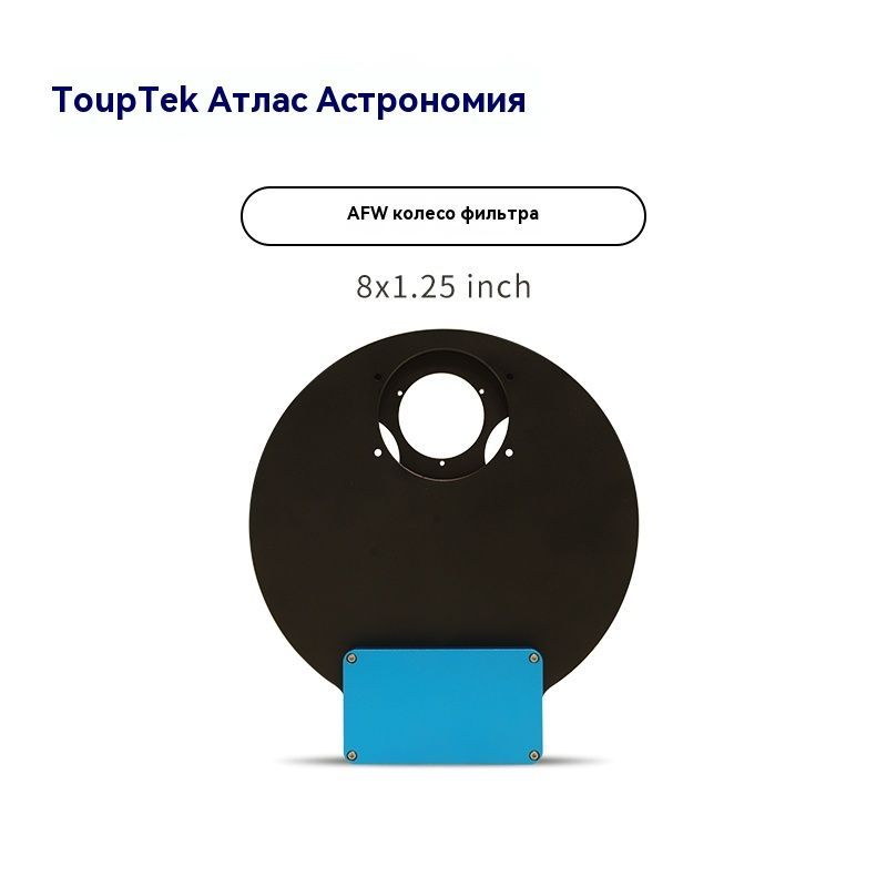 Колесоэлектрическогофильтра,touptek,AFW,8*1.25inch