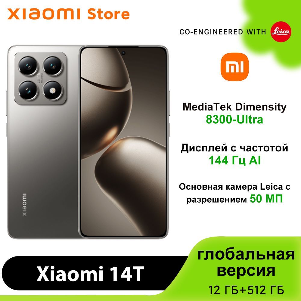 XiaomiСмартфон14T,поддержкарусскогоязыкаGooglePlayNFC,глобальнаяверсияGlobal12/512ГБ,серый