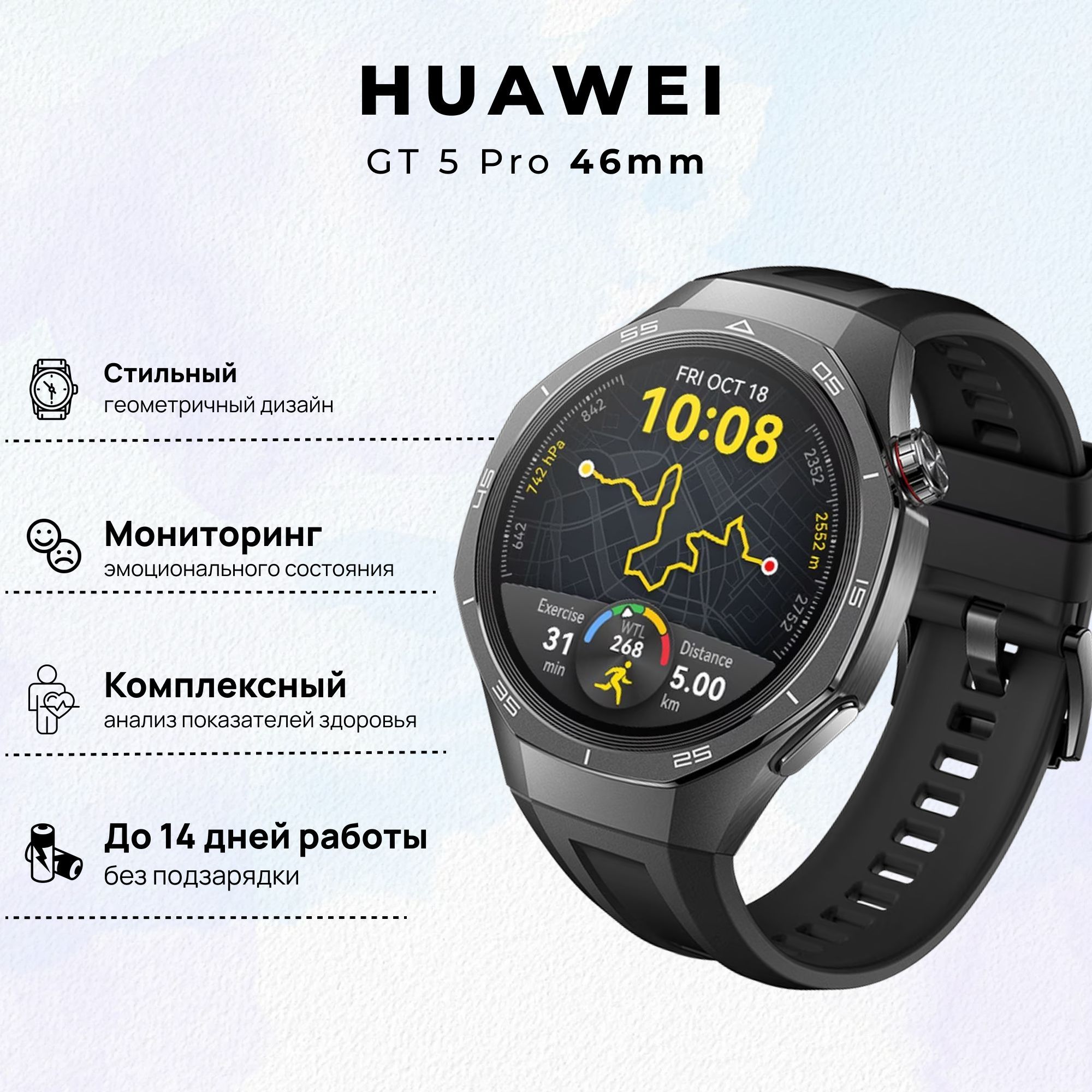 УмныечасыHUAWEIWatchGT5Pro46мм,(VLI-B29),Титан+Черныйфторэластомер,(55020DGH)