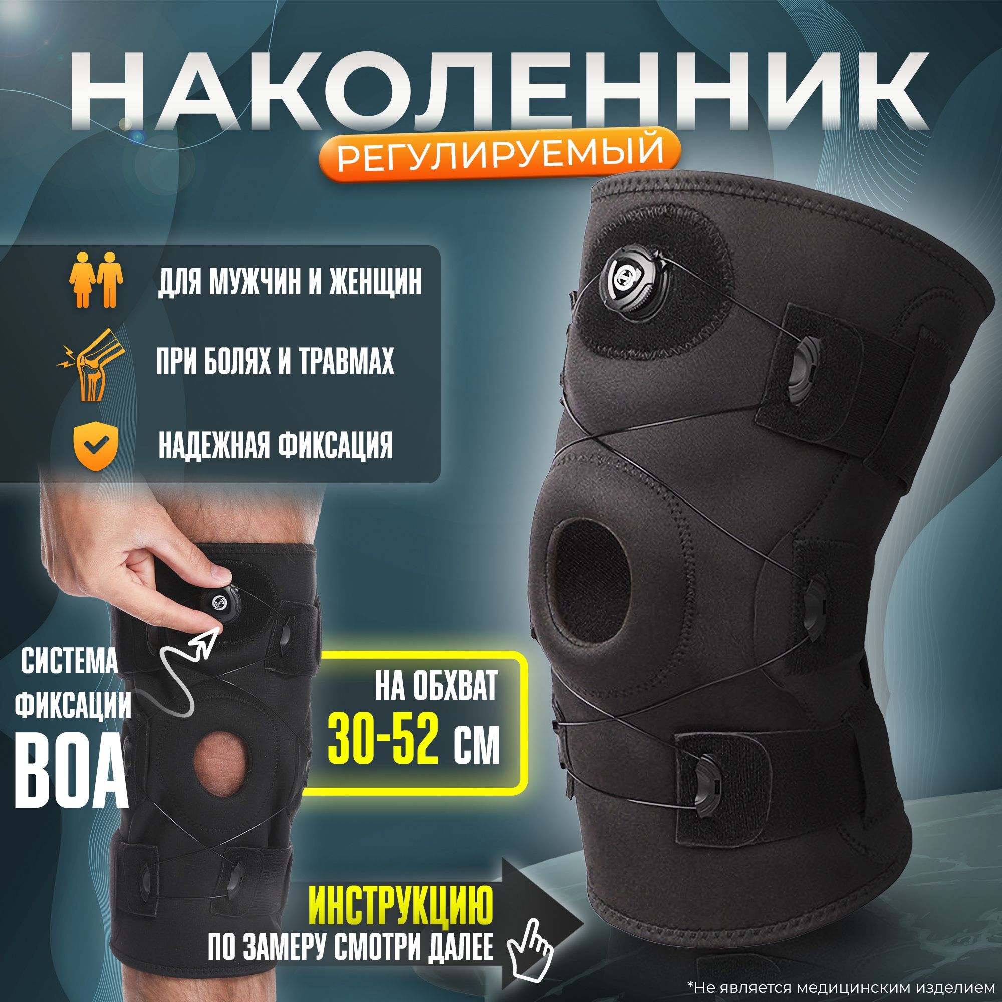 Наколенник ортопедический для коленного сустава UNIONECO, ортез на коленный сустав, размер универсальный купить на OZON по низкой цене (1477610089)