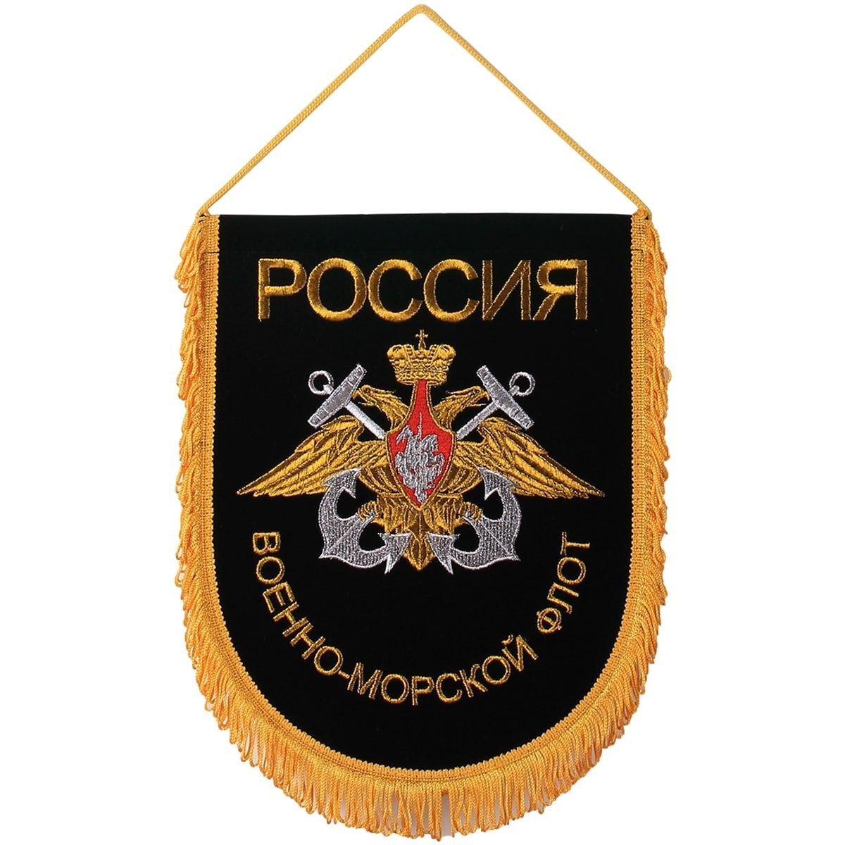 Вымпел ВМФ РОССИИ вышитый 25х32 черный