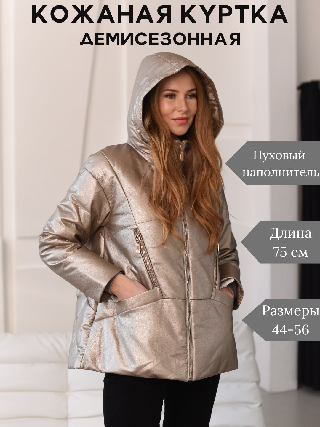 Куртка кожаная...