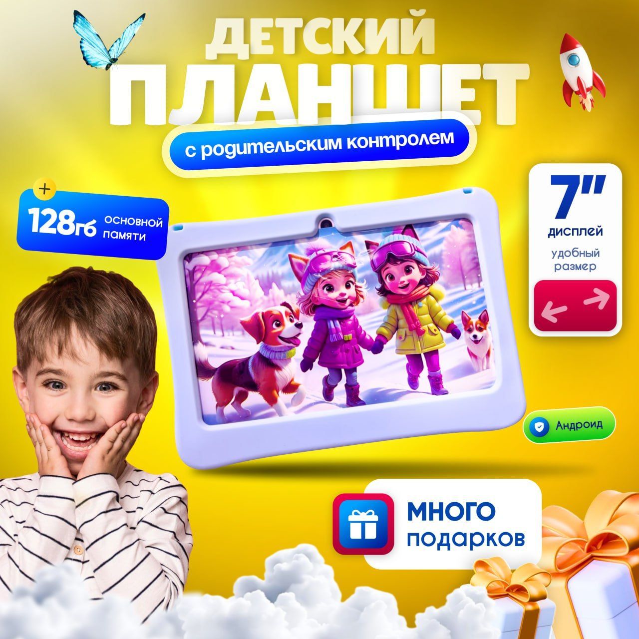 Планшет детский андроид, игровой, 128 Гб, фиолетовый