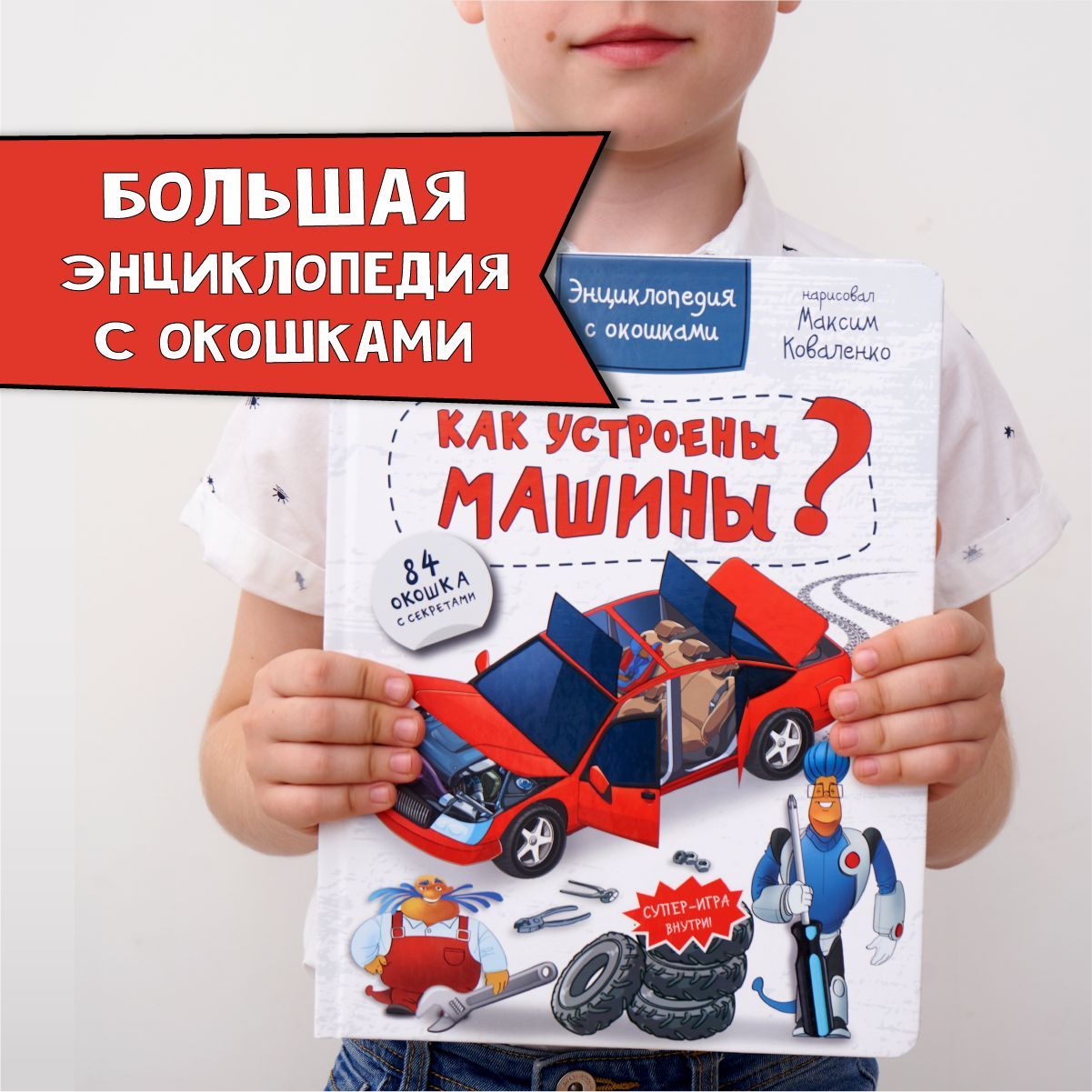 Книга детская...