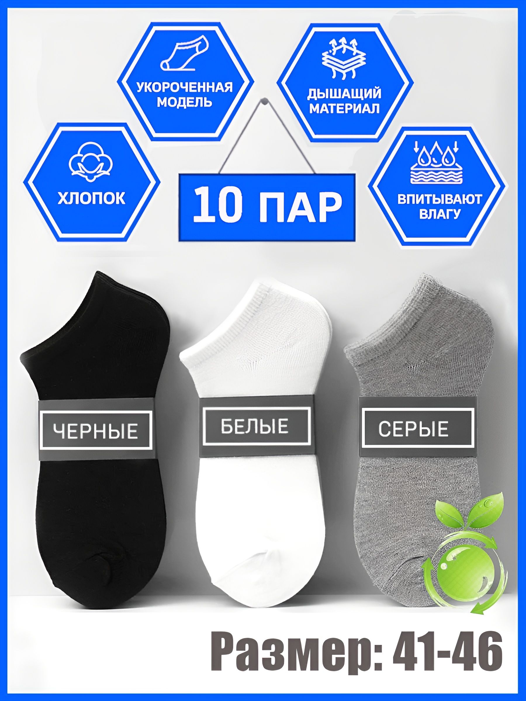 Носки Turkan Набор,...