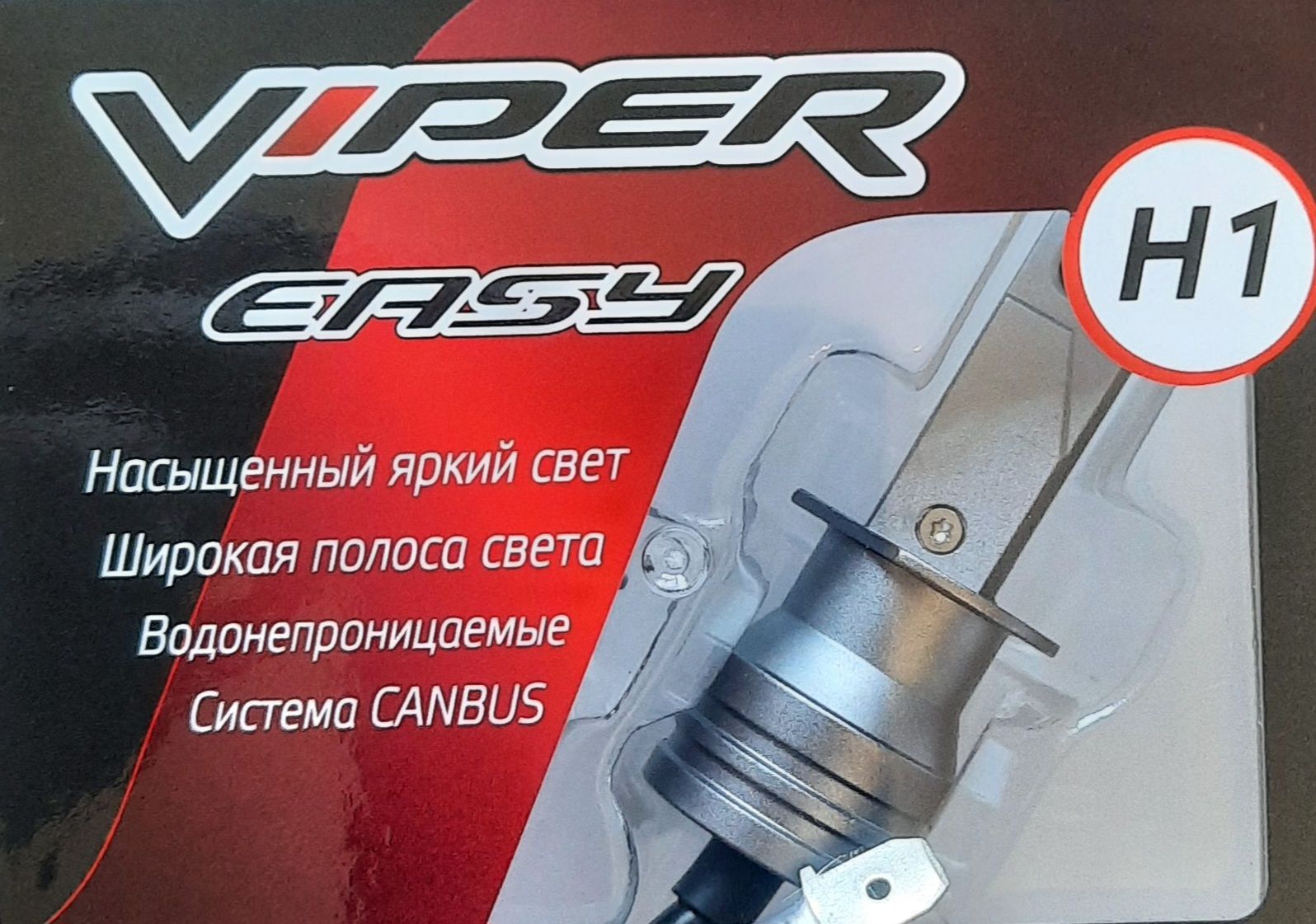 Лампы viper h4. Лампа viper отзывы. Лампа viper отзывы. Лампа viper отзывы. Лампа viper d3s 6000k.