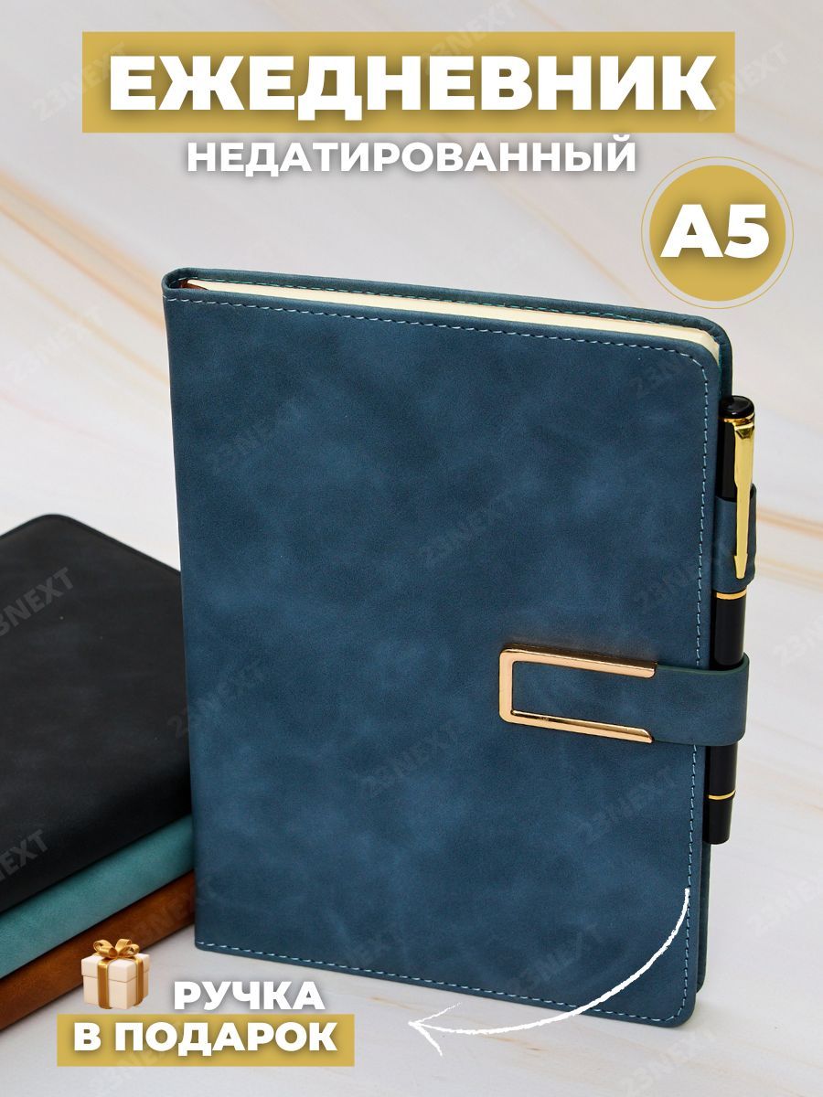 ЕжедневникНедатированныйA5(14.8×21см),листов:100