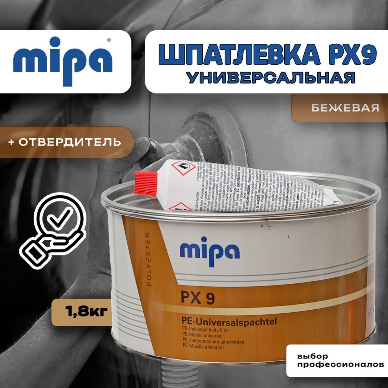 Шпатлевка автомобильная универсальная mipa Soft PX9 1.8кг