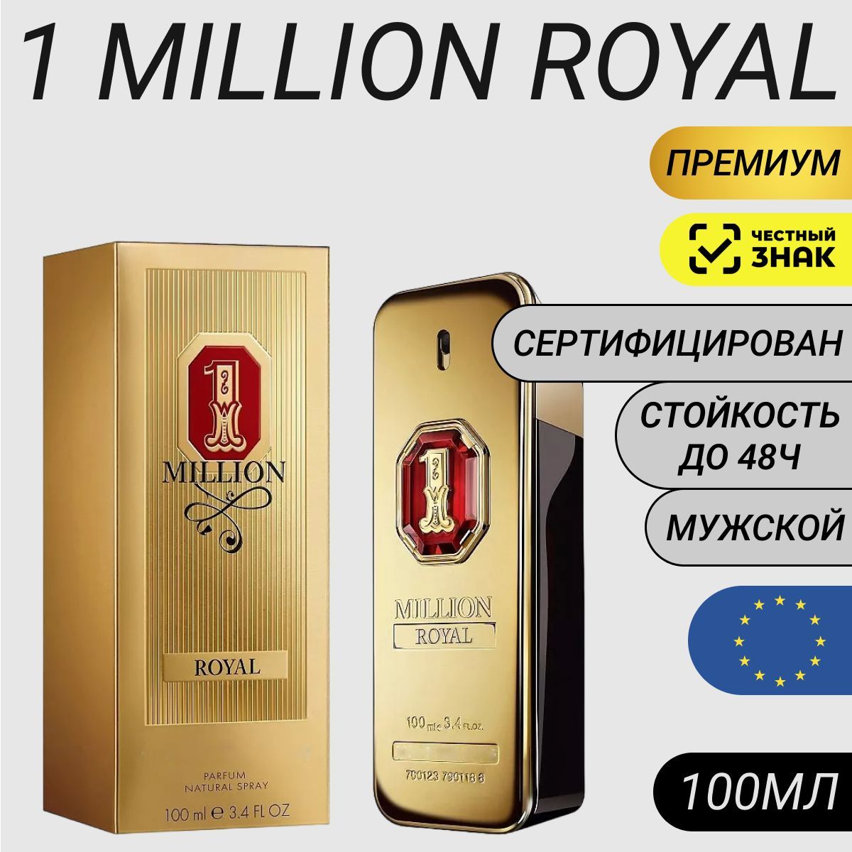 Парфюм 1 Million Royal 100мл/ Духи 1 Миллион Роял