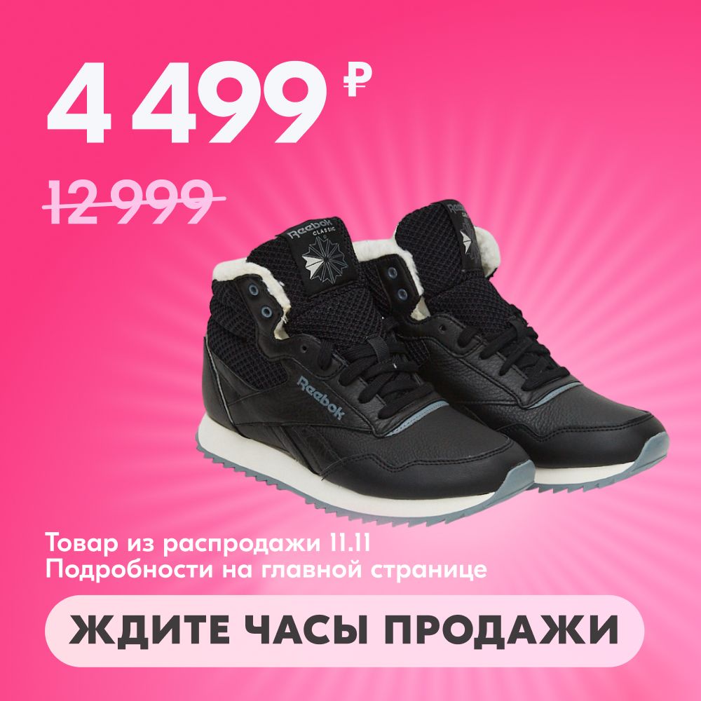 КроссовкиReebokRockeasyRipple