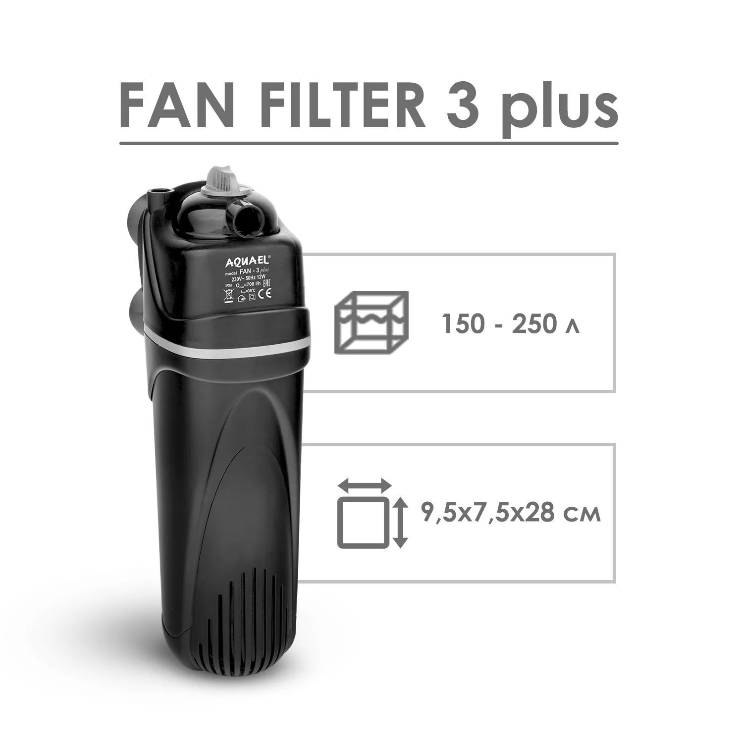 Внутренний фильтр для аквариума AQUAEL Fan-3 Plus, 150л-250л, 700л/ч