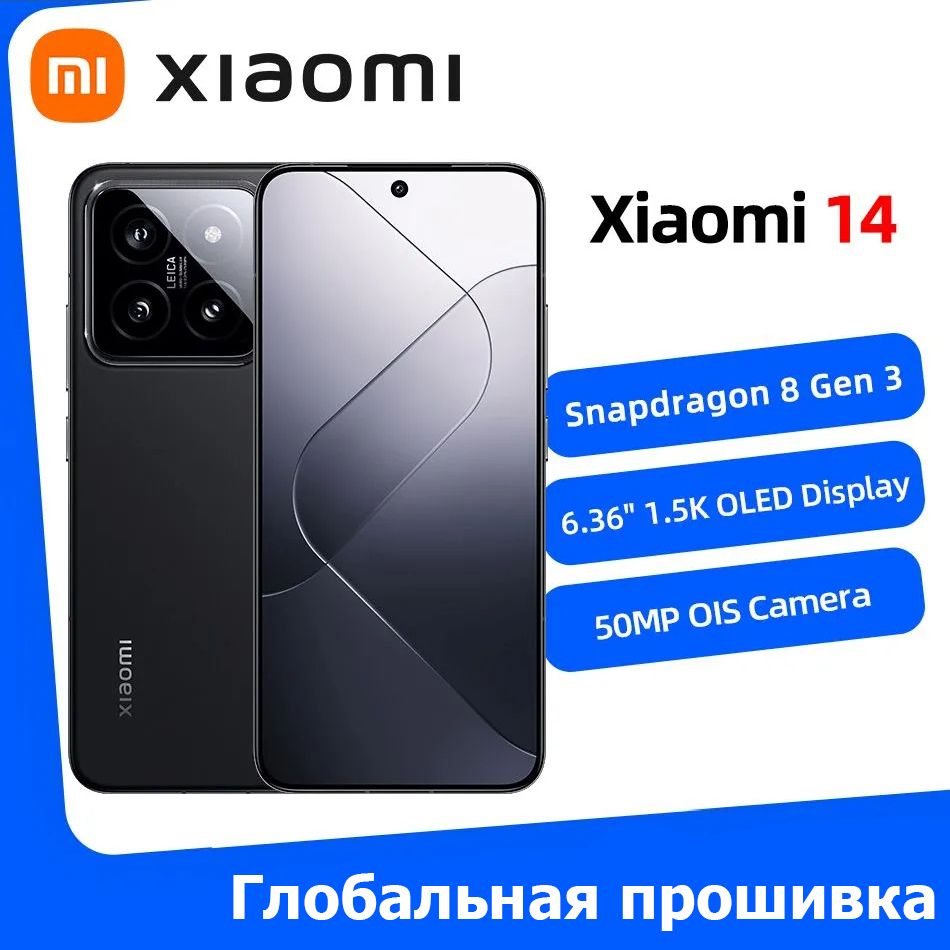 XiaomiСмартфонГлобальнойпрошивкиXiaomiMi145GNFCподдержкарусскогоязыка12/256ГБ,черный