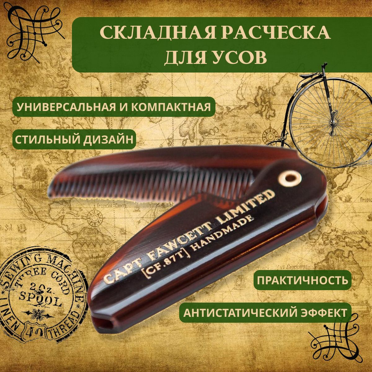 Складная расческа для усов Captain Fawcett