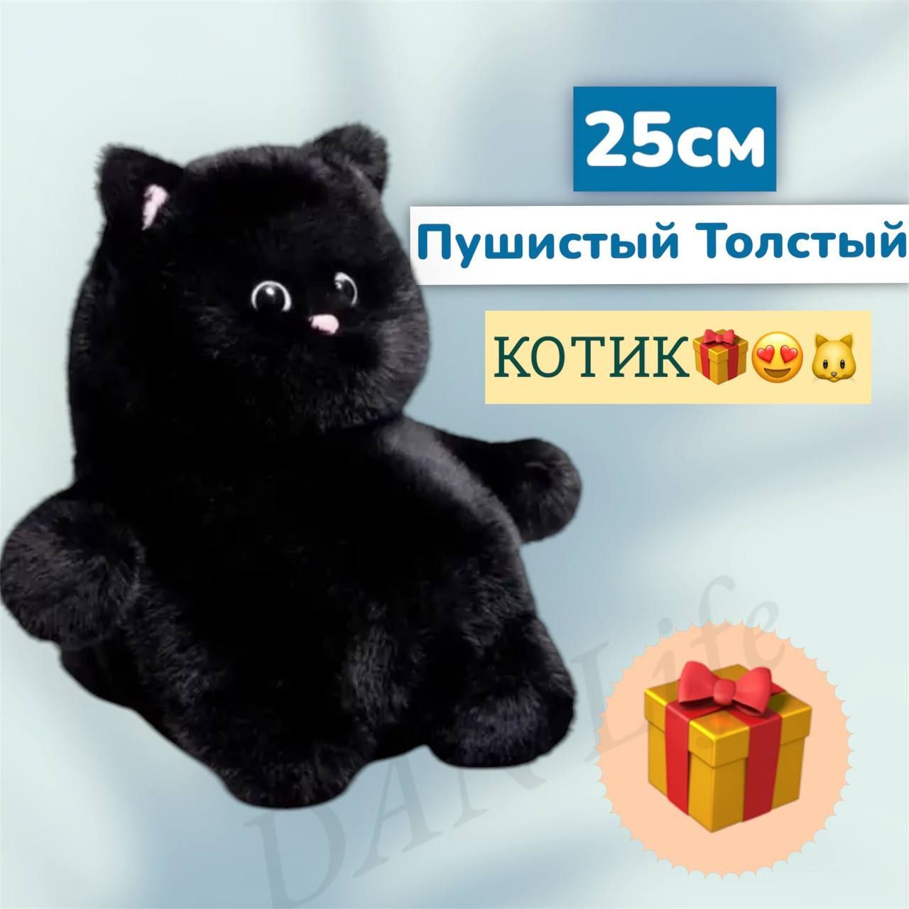 Мягкий Пушистый Толстый Котик / 25 см черный