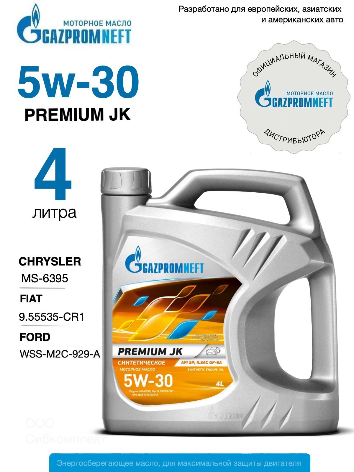 Gazpromneftpremiumjk5W-30Масломоторное,Синтетическое,4л