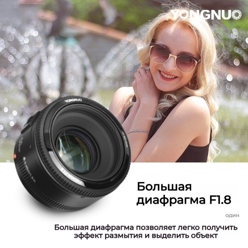 Yongnuo Объектив объектив YONGNUO YN50mm F1.8N Nikon F полноформатный объектив