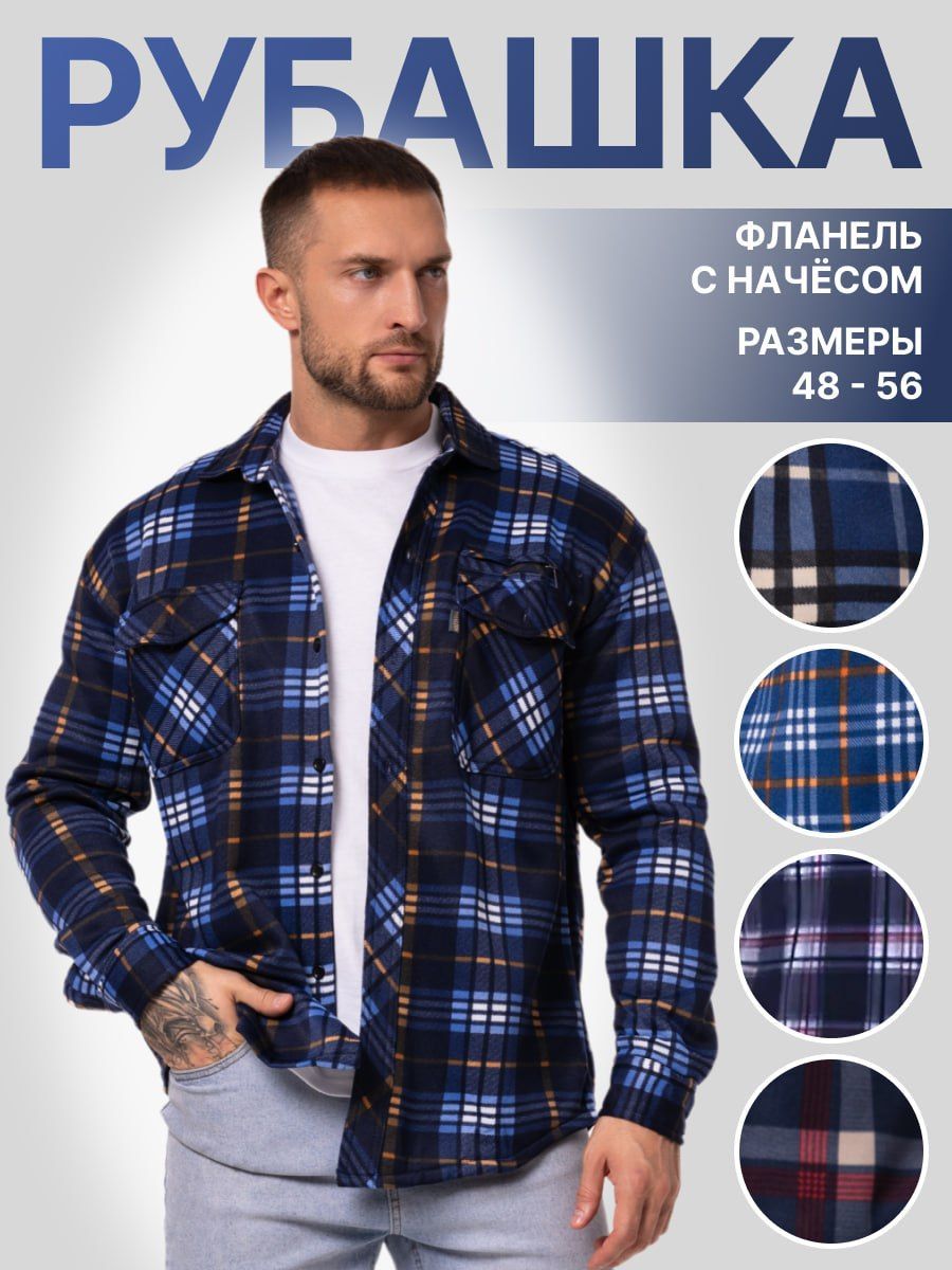 Рубашка Мужской артикул купить на OZON по низкой цене (1738841290)
