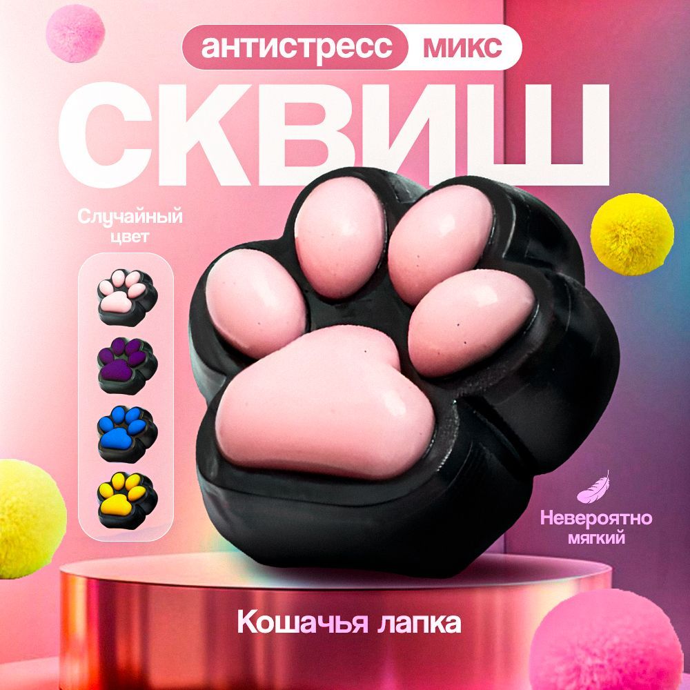 Тапа лапка Озон