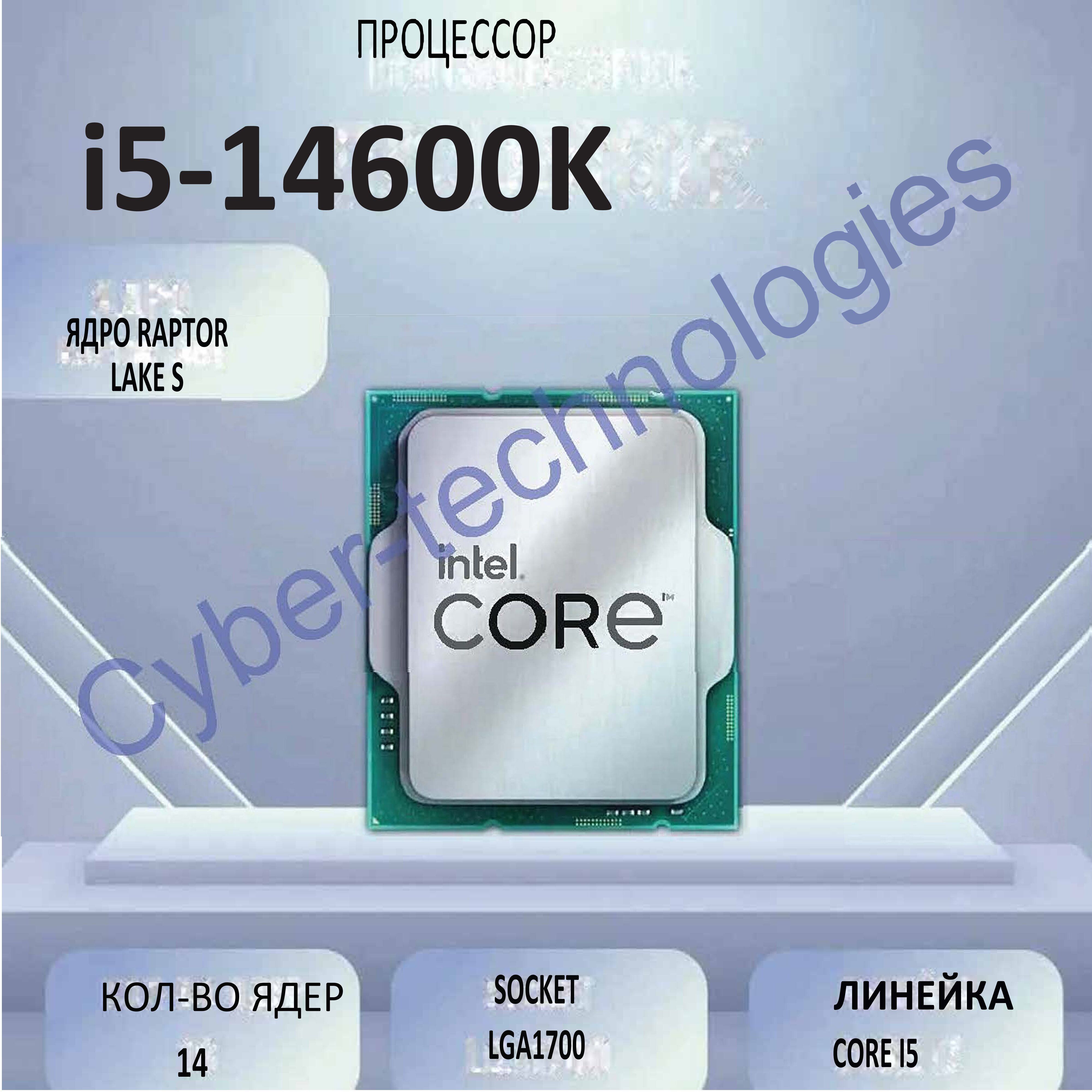 Процессорcorei514600koem(безкулера)