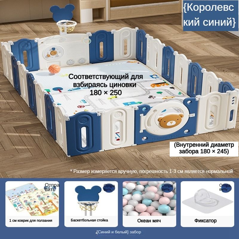 Детский игровой забор Манеж Belina,Синий 1800*2500*630,синий