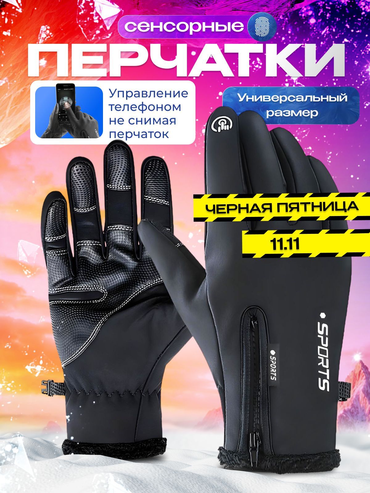 Перчатки Urbanmart...