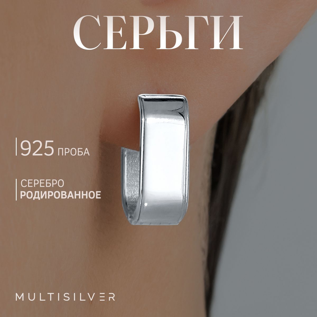 MultiSilver Серьги ювелирные Серебро 925 пробы