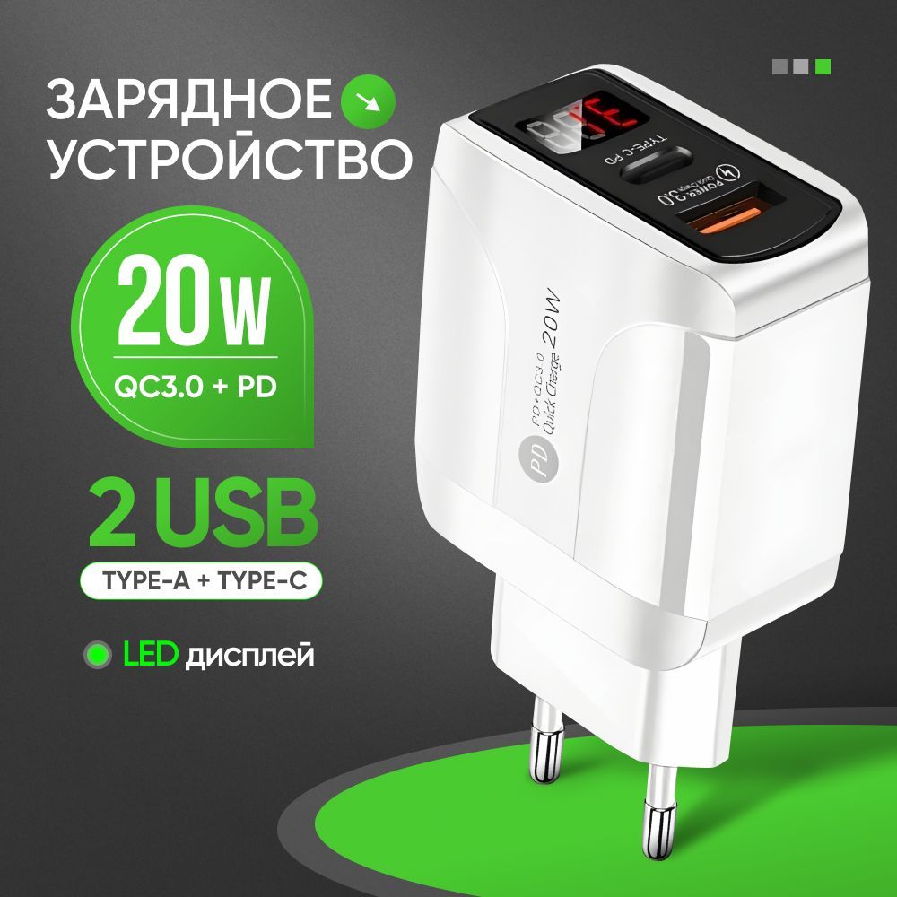 Зарядное устройство для телефона AlisaFox зарядка TYPE C адаптер питания USB, белый