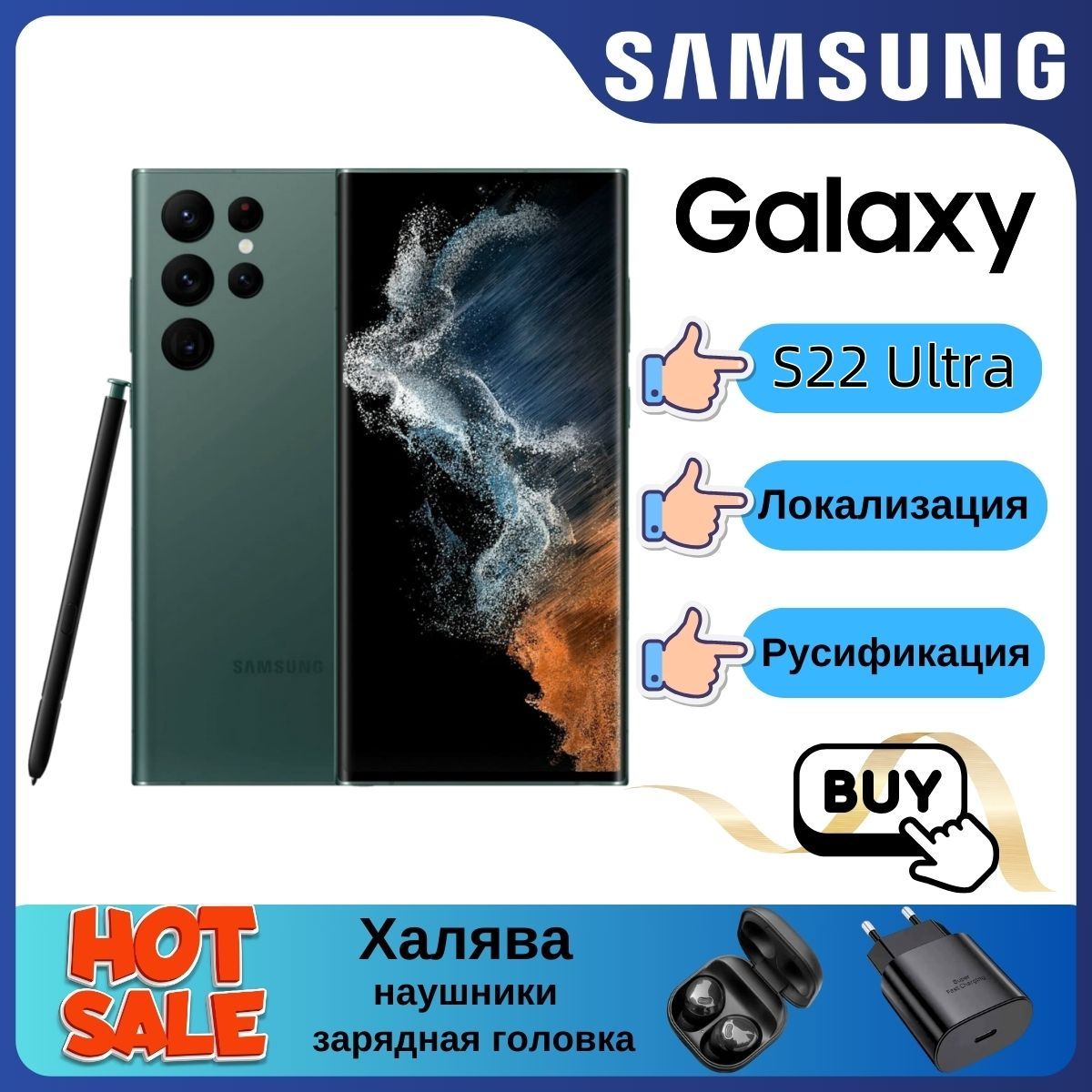 SamsungСмартфонGalaxyS22Ultra,5G,Кореяверсия,120Hz,SM-G908N,5000mAh,Оригинал&Русский,6.8"Global12/256ГБ,зеленый