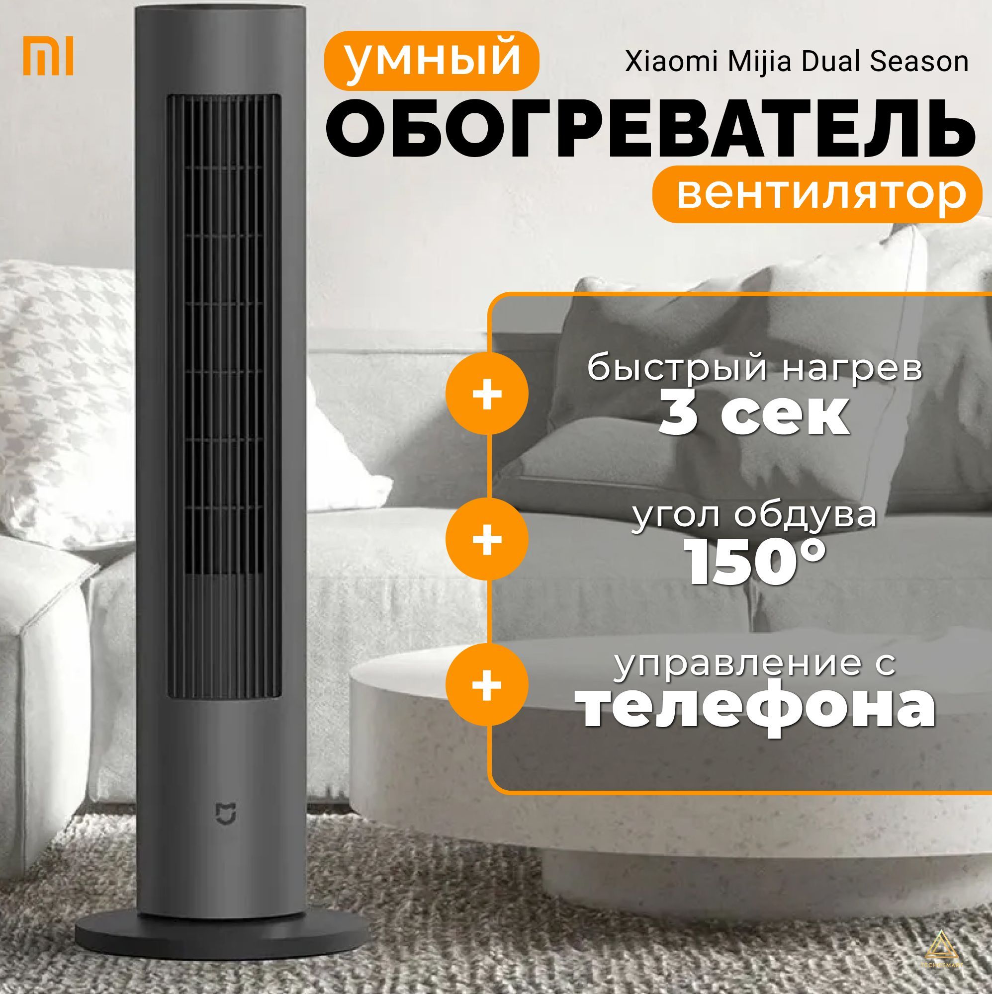 Напольный вентилятор-обогреватель Xiaomi Fan серый