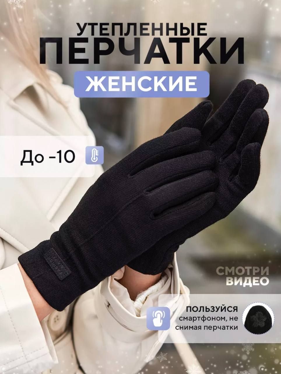 Перчатки ANI STORE