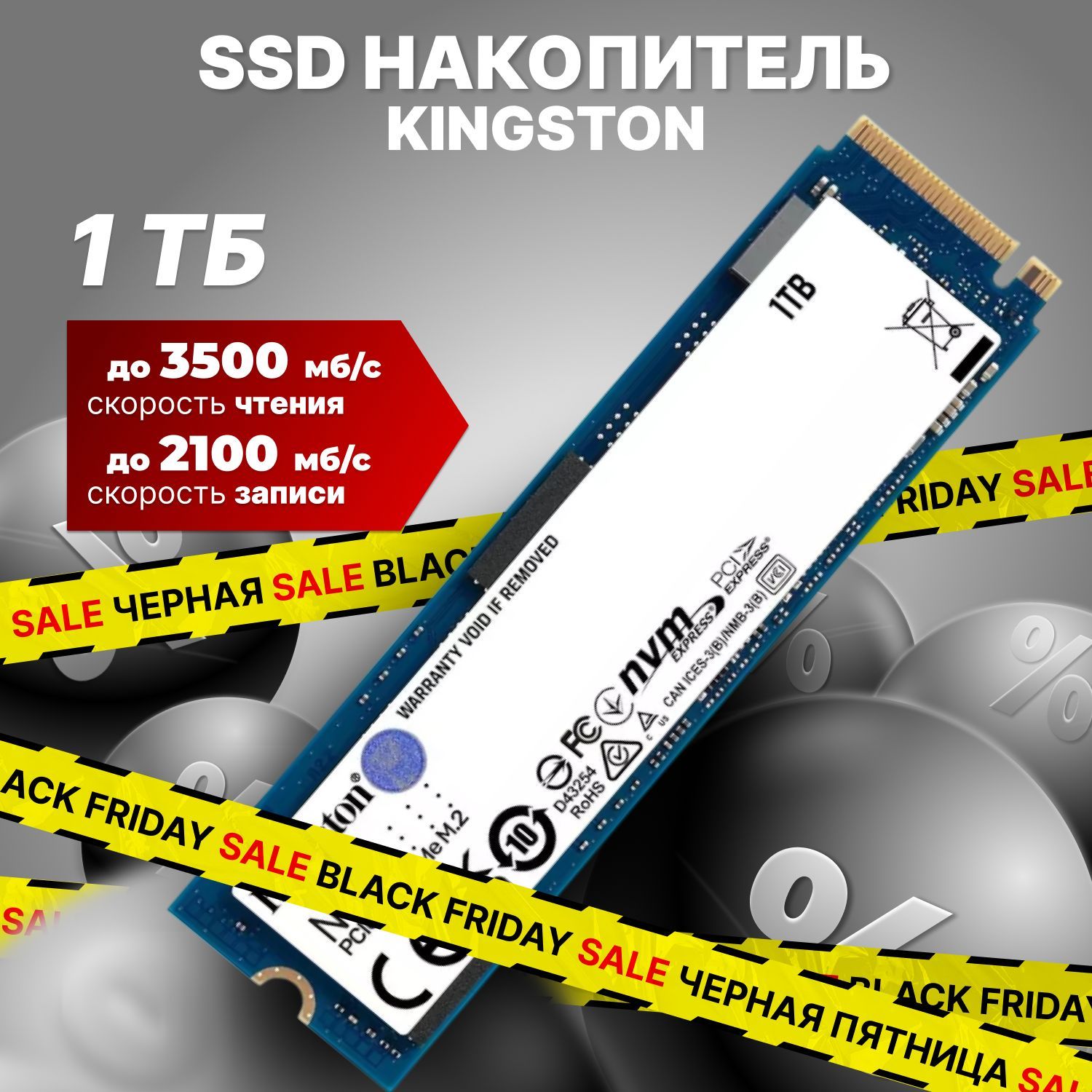 Kingston 1 ТБ Внутренний SSD-диск SNV2S (SNV2S/1000G)