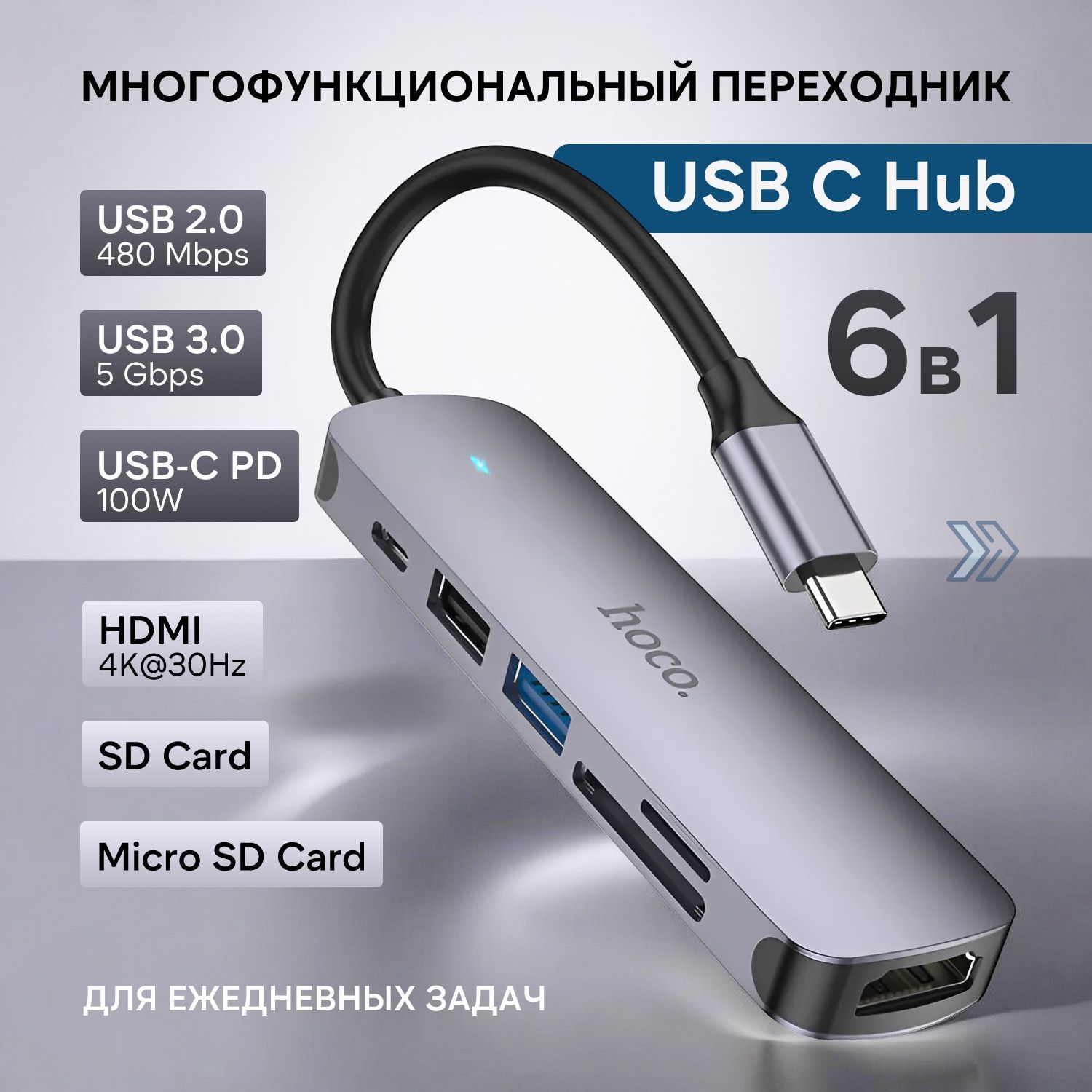 Переходник Type C на USB