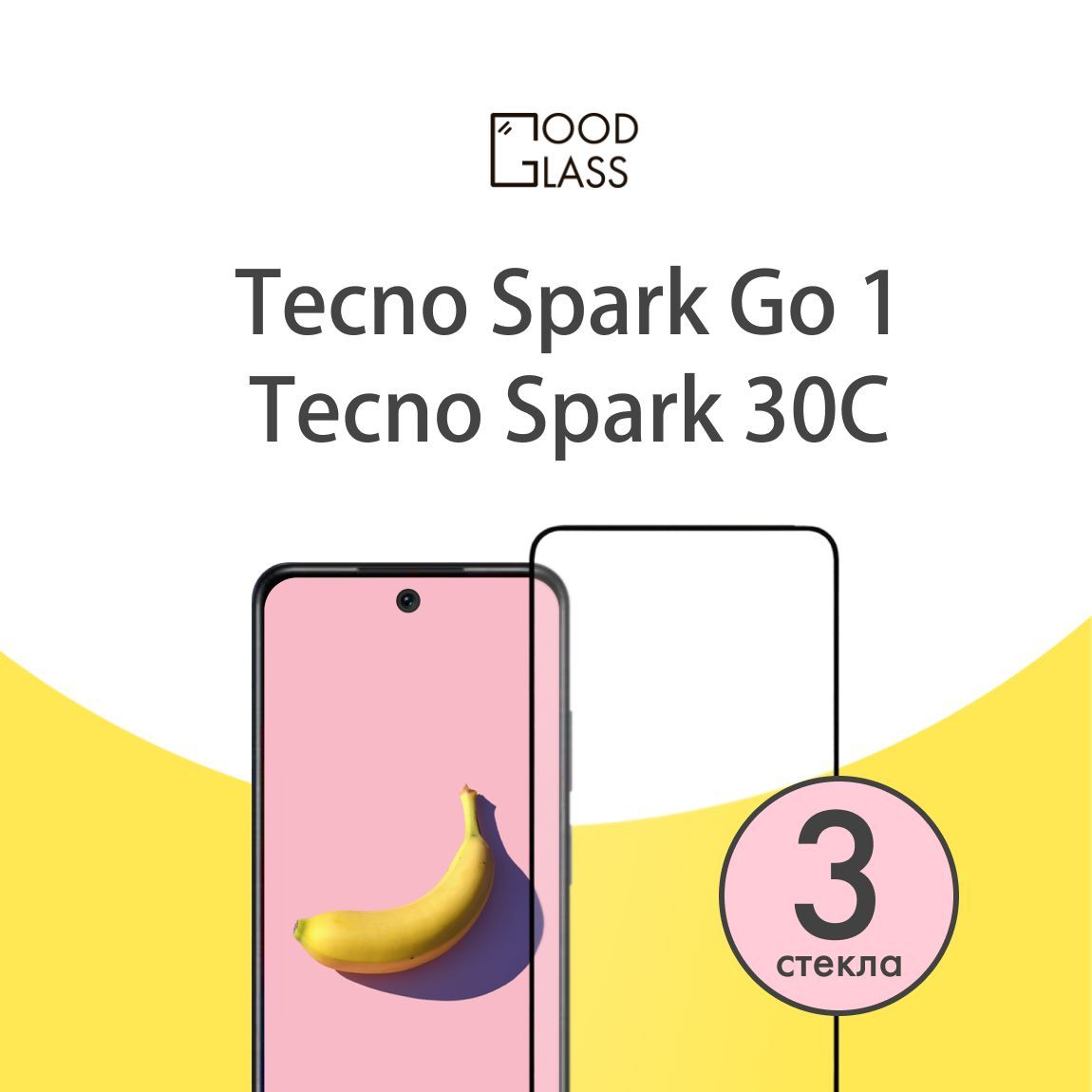 ЗащитноестеклонаTecnoSparkGo1,spark30CдляТекноТехноспаркгоу1Спарк30С30ц