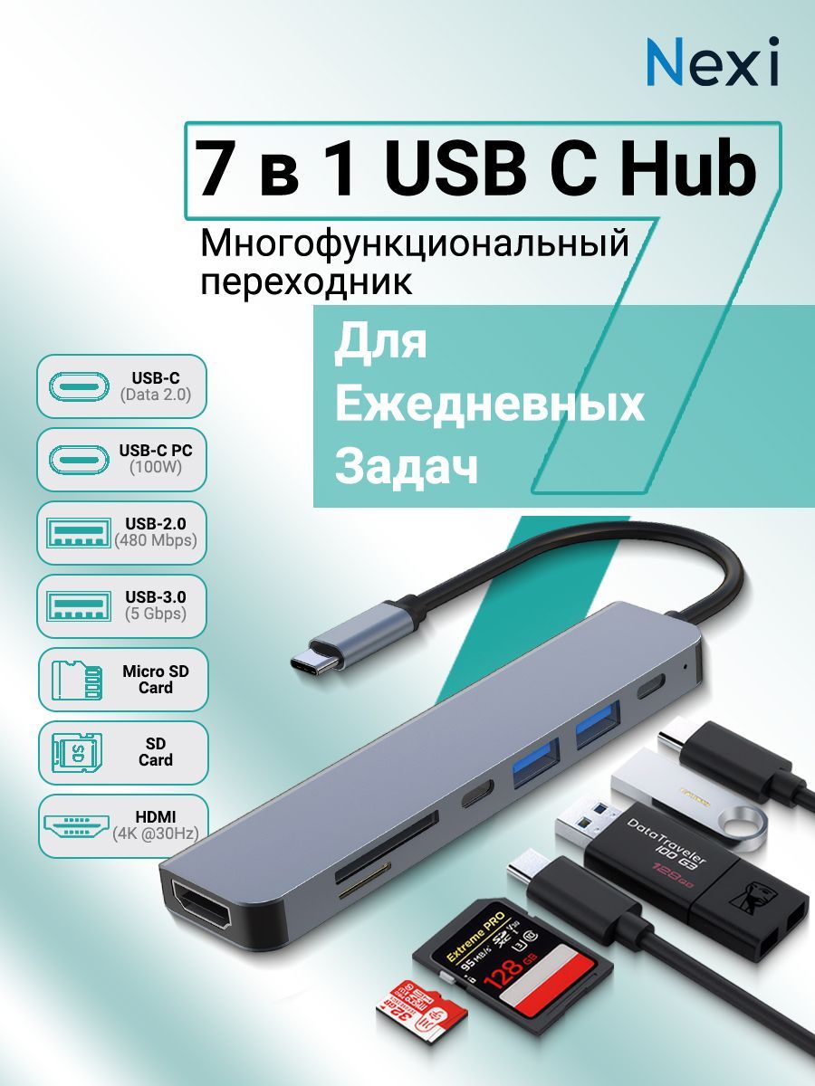 USB HUB 7в1. USB разветвитель, hdmi 4k@30hz , док станция type c, usb хаб для macbook