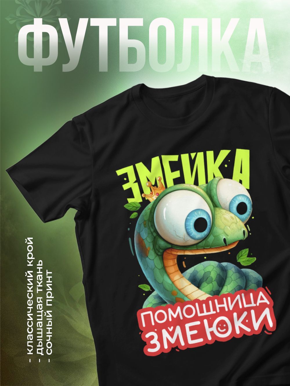 ФутболкаКОМБО