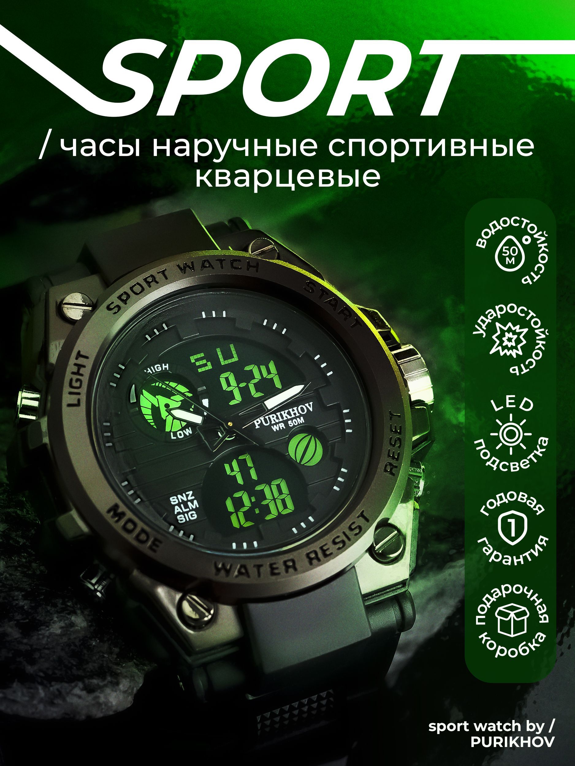 Часы мужские...