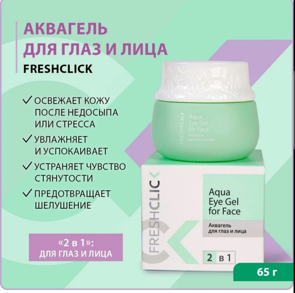 TianDe Аквагель...