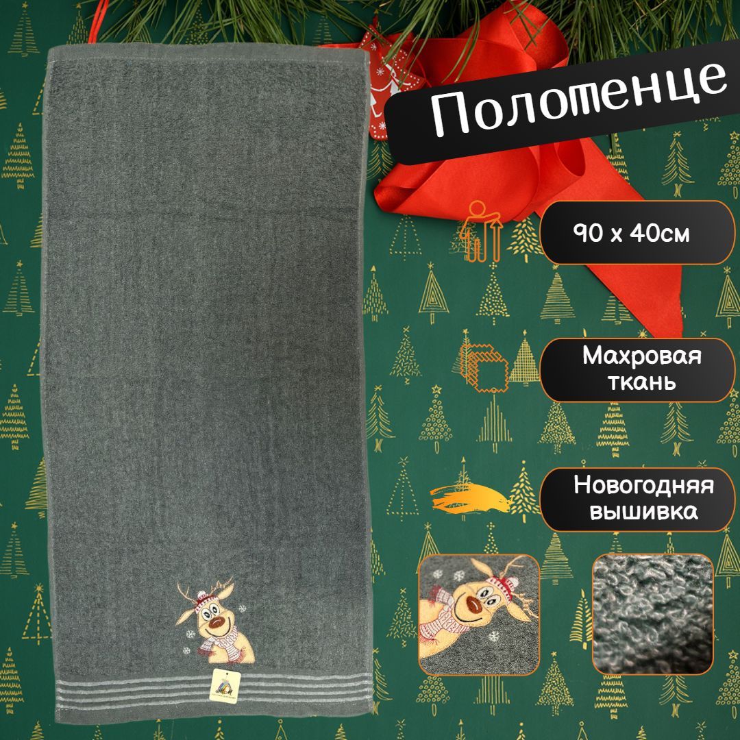 Полотенце для лица, рук, Махровая ткань, 40x90 см, серый, 1 шт.