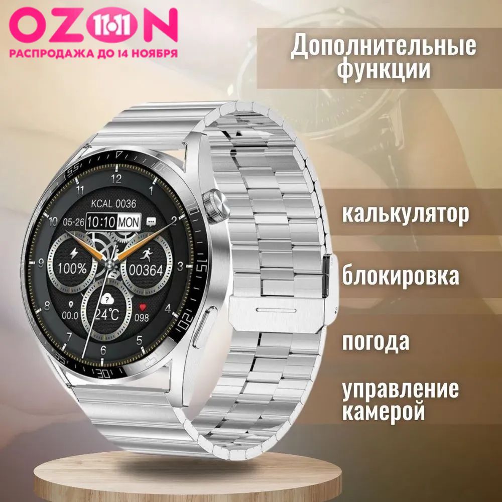 Умные часы GT4 MAX 01, 48mm, смарт часы